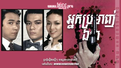 1040 អ្នកប្រមាញ់ឯកា