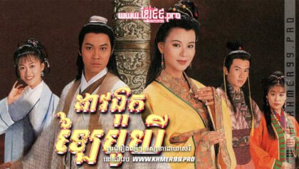 1044 ដាវឯកឡៃប៉ូយី