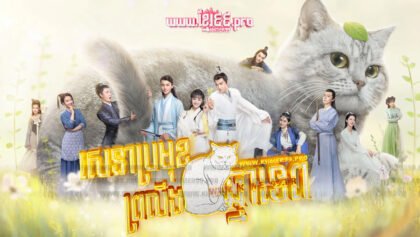 752 សេនាប្រមុខព្រលឹងឆ្មាទេព