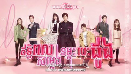 W4049 ឥទ្ធិពលសំឡេងទម្លុះបេះដូងt