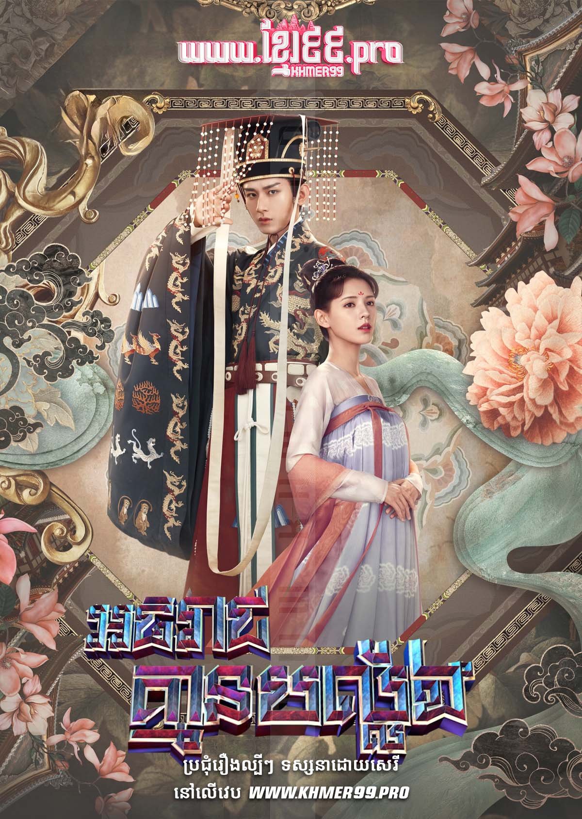 [EP.49End] Athireach Kmean Balang 2021 – Stand by Me