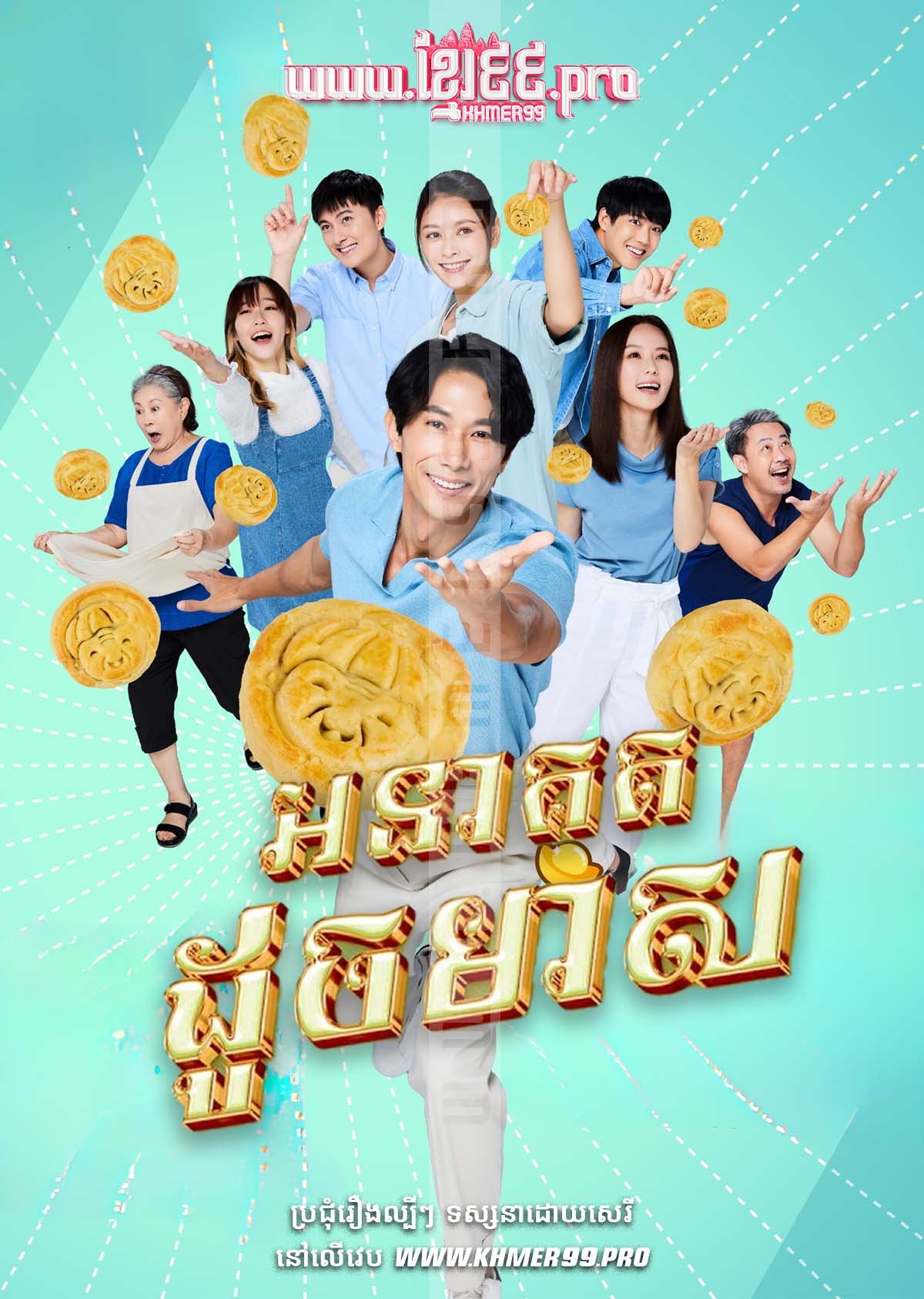 [EP.40End] Anakot Douch Meas 2023 – Strike Gold