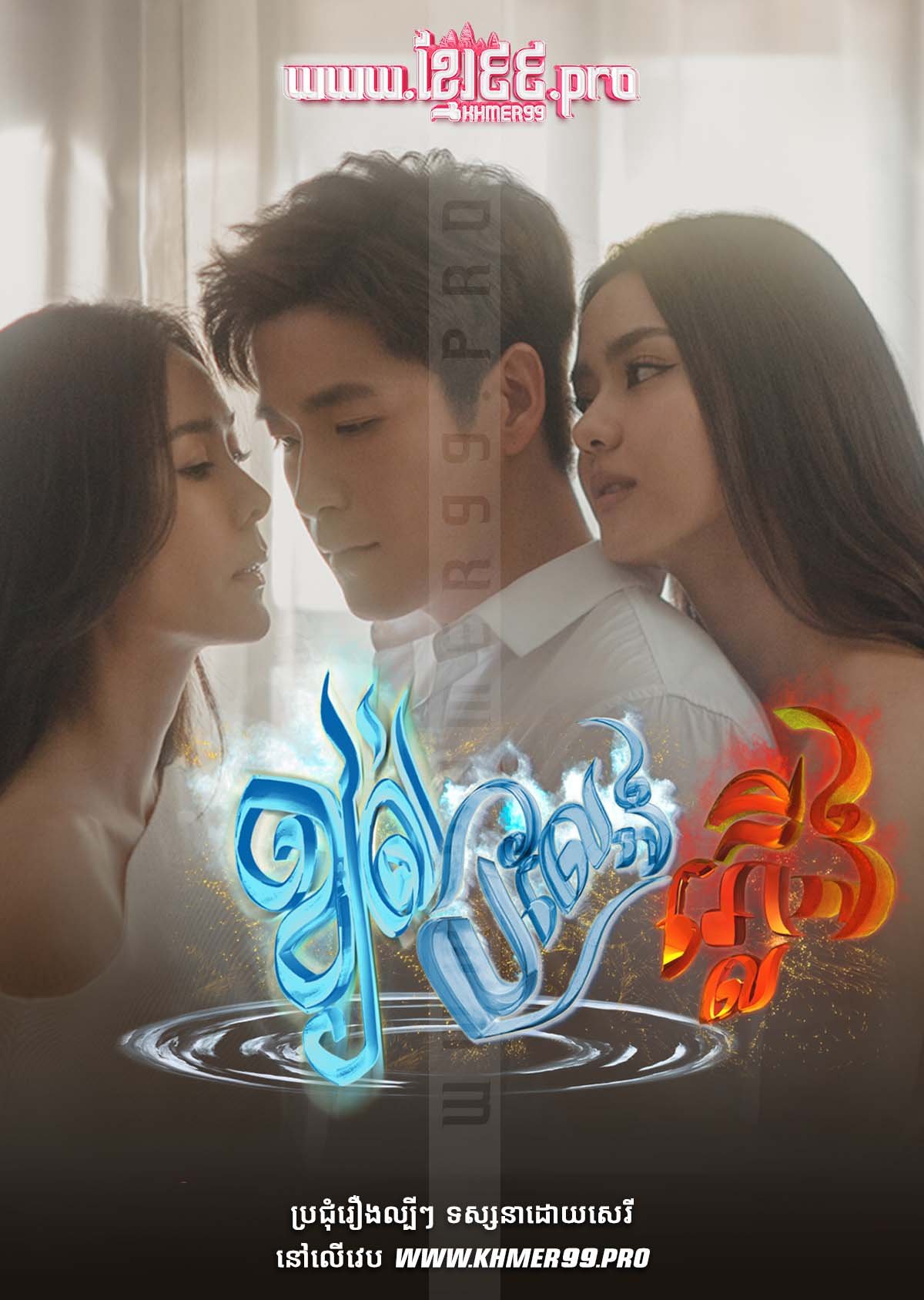 [EP.36End] Kjol Broleng Pleung 2024 – Exes & Missus