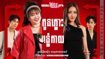 W4078 កូនភ្លោះបន្លំកាយt2