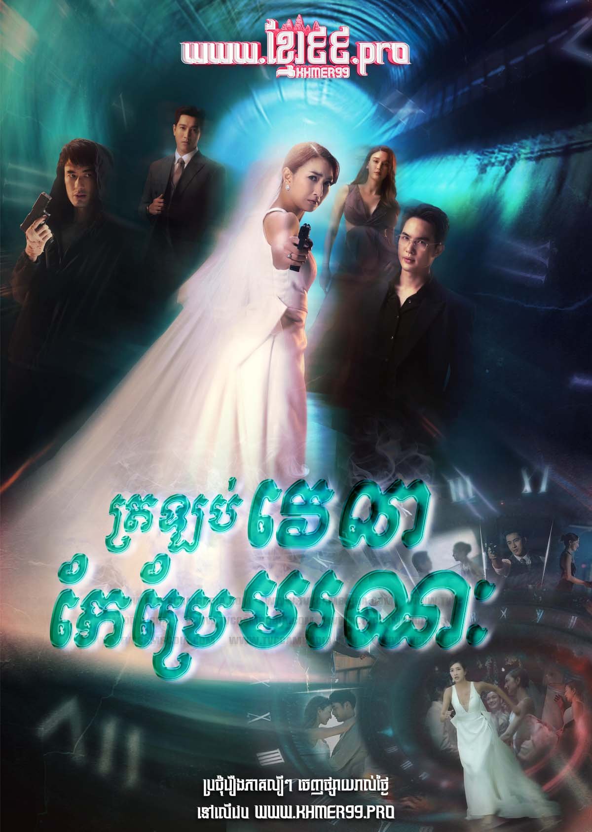 [EP.15End] Trolorb Velea Kae Brae Moronak 2024 – Time – Turning the Clock on Death