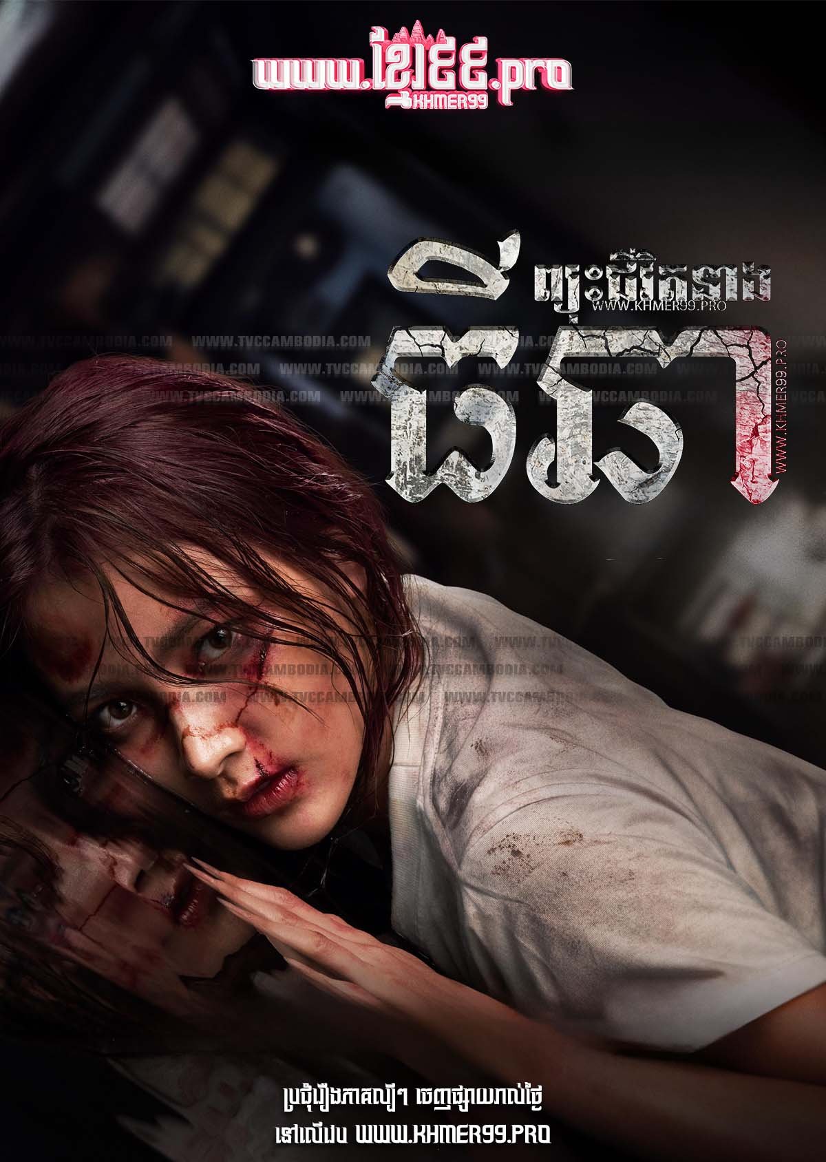 [EP.09End] Pjous Chivit Neang Thicha 2024 – Thicha – Pleung Ches Knung Chit