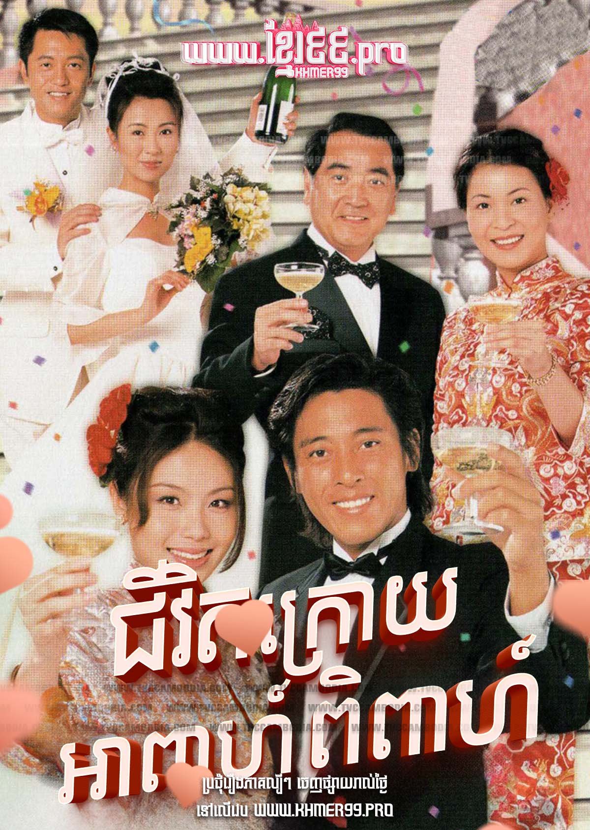 [EP.15End] Chivit Krouy Apear Pipear 2000 – Lost in love