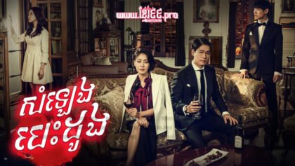 សំឡេងបេះដូង