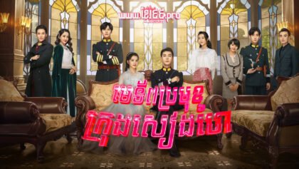 549 មេទ័ពប្រមុខក្រុងសៀងហៃ