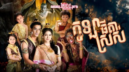 641 កូឡាធីតាស្រស់