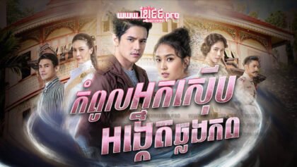 654 កំពូលអ្នកស៊ើបអង្កតឆ្លងភព