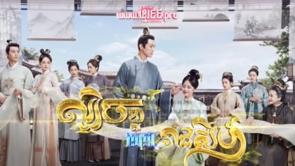 972 ល្បិចខ្លាប្រាជ្ញារាជសីហ៍