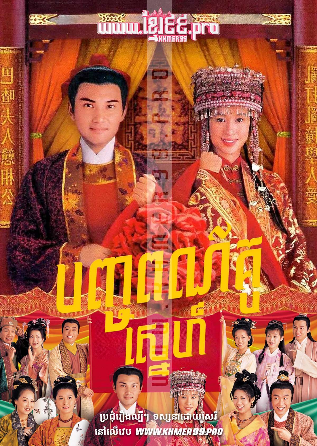 [EP.15End] Panha Por Kou Sneh 2001 – Colourful Life