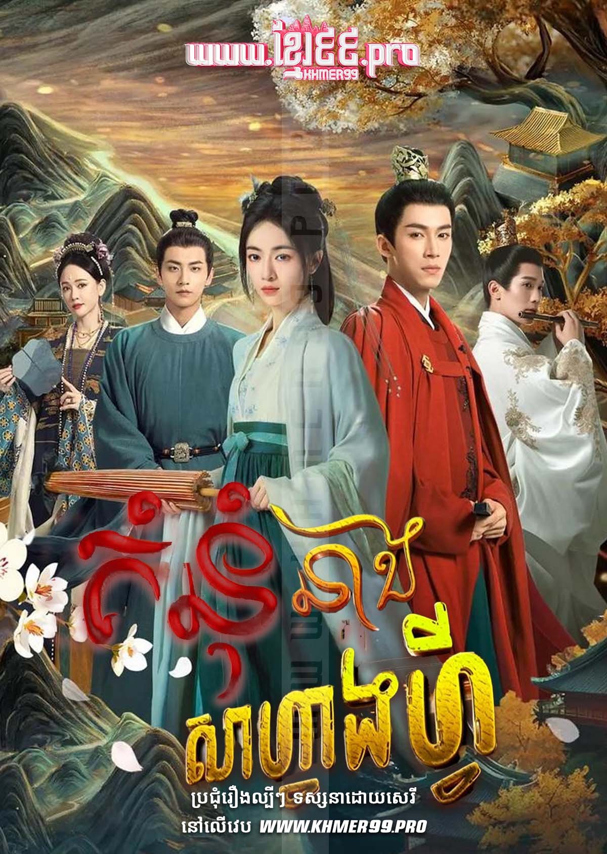 [EP.40End] Komnom Neang Sea Fang Fei 2024 – The Double