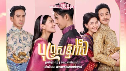 W4066 បុព្វេសន្និវាស វគ្គ២t