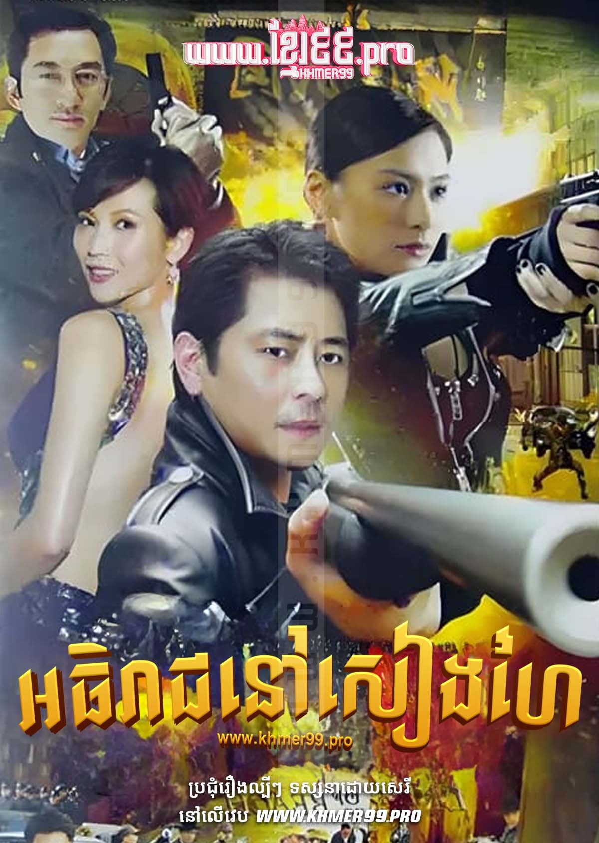 [EP.25End] Athireach Nov Shang Hai 2011 – Shanghai Hero