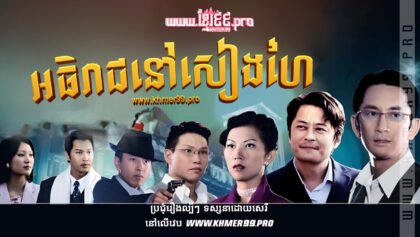 W4071 អធិរាជនៅសៀងហៃត