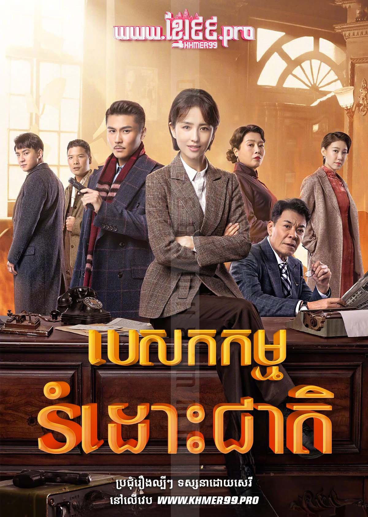 [EP.44End] Pesak Kam Romdos Cheat 2021 – The Fiery Years of Gao Da Xia