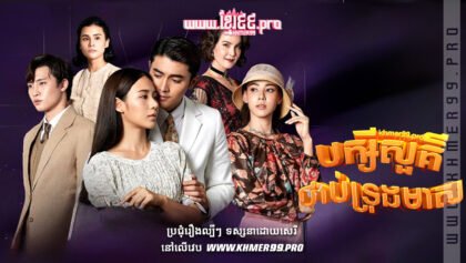 W4083 បក្សីសួគ៌ជាប់ទ្រុងមាស5