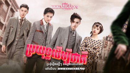 W4087 ប្រយុទ្ធដើម្បីជាតិត