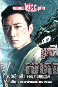 W4088 ប្រតិបត្តិការក្រុមសម្អាតខ្មោចឆៅt 