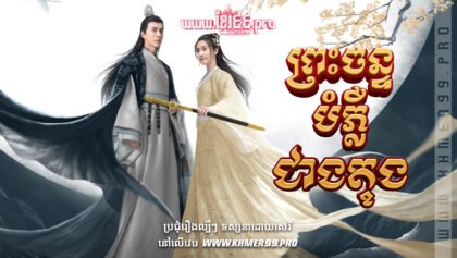 W4091 ព្រះចន្ទបំភ្លឺជាងតុងt