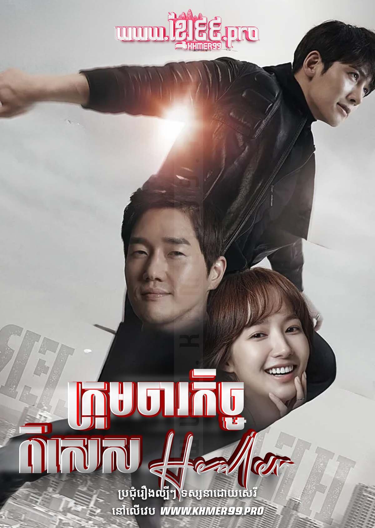 [EP.29End] Krom Charo Kech Pises Healer 2014