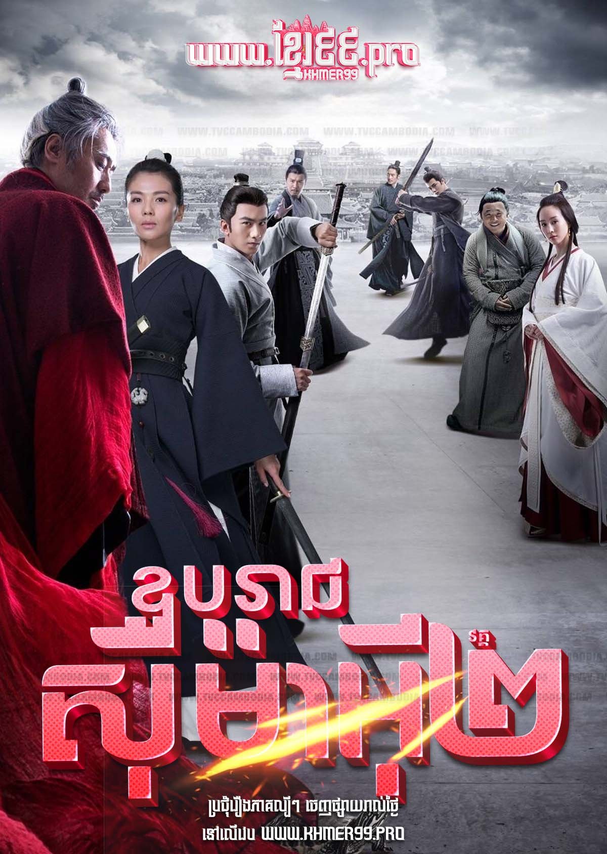 [EP.44End] Oupa Reach Seu Ma Ey II 2017 – Growling Tiger, Roaring Dragon