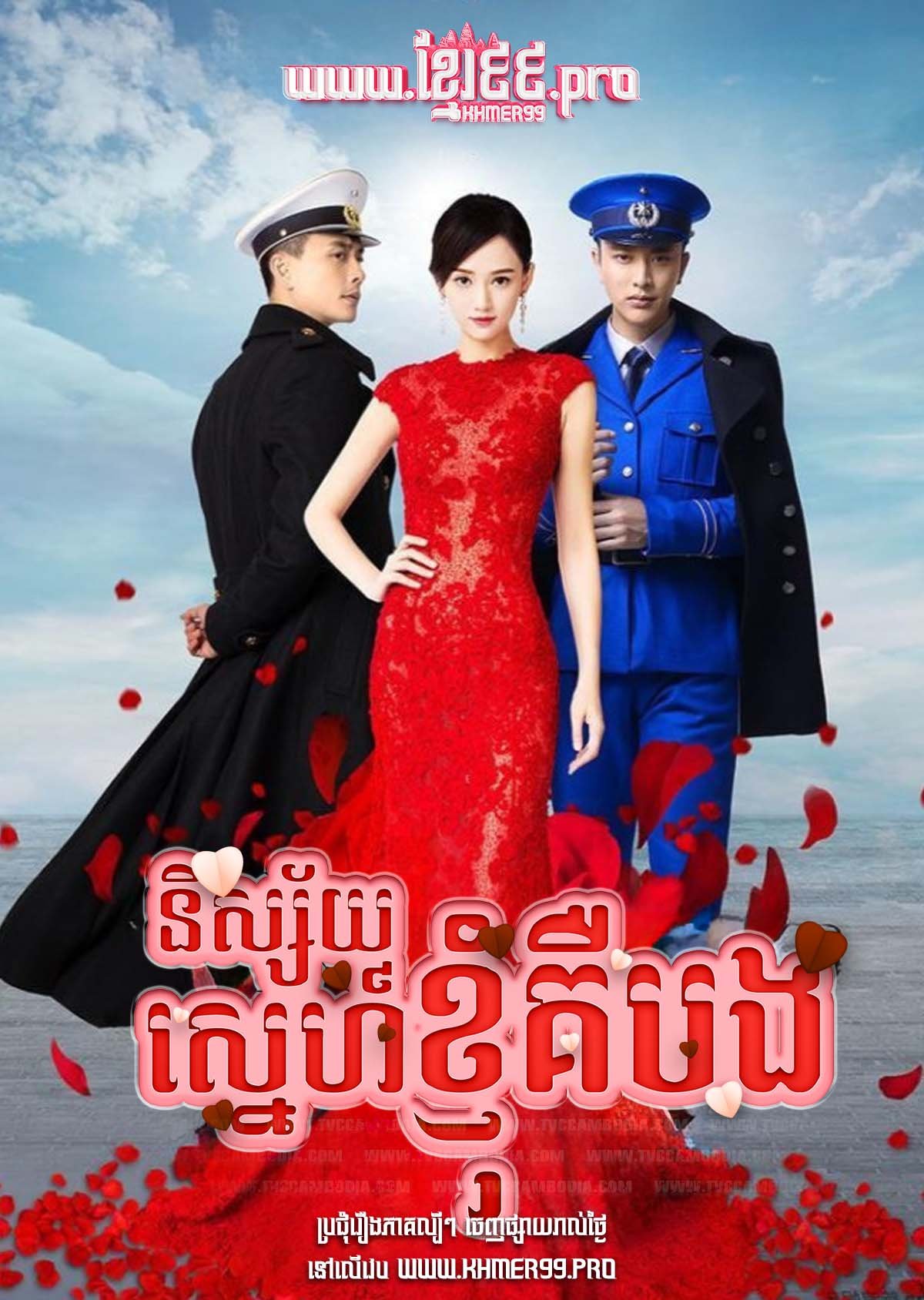 [EP.41End] Nisaiy Sneh Kjom Keu Bong 2015 – Destined to Love You