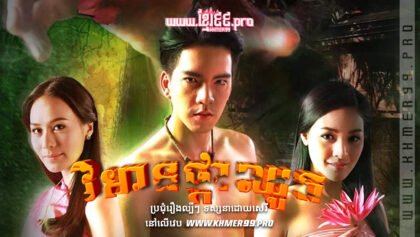 w2322 វិមានផ្កាឈូកt