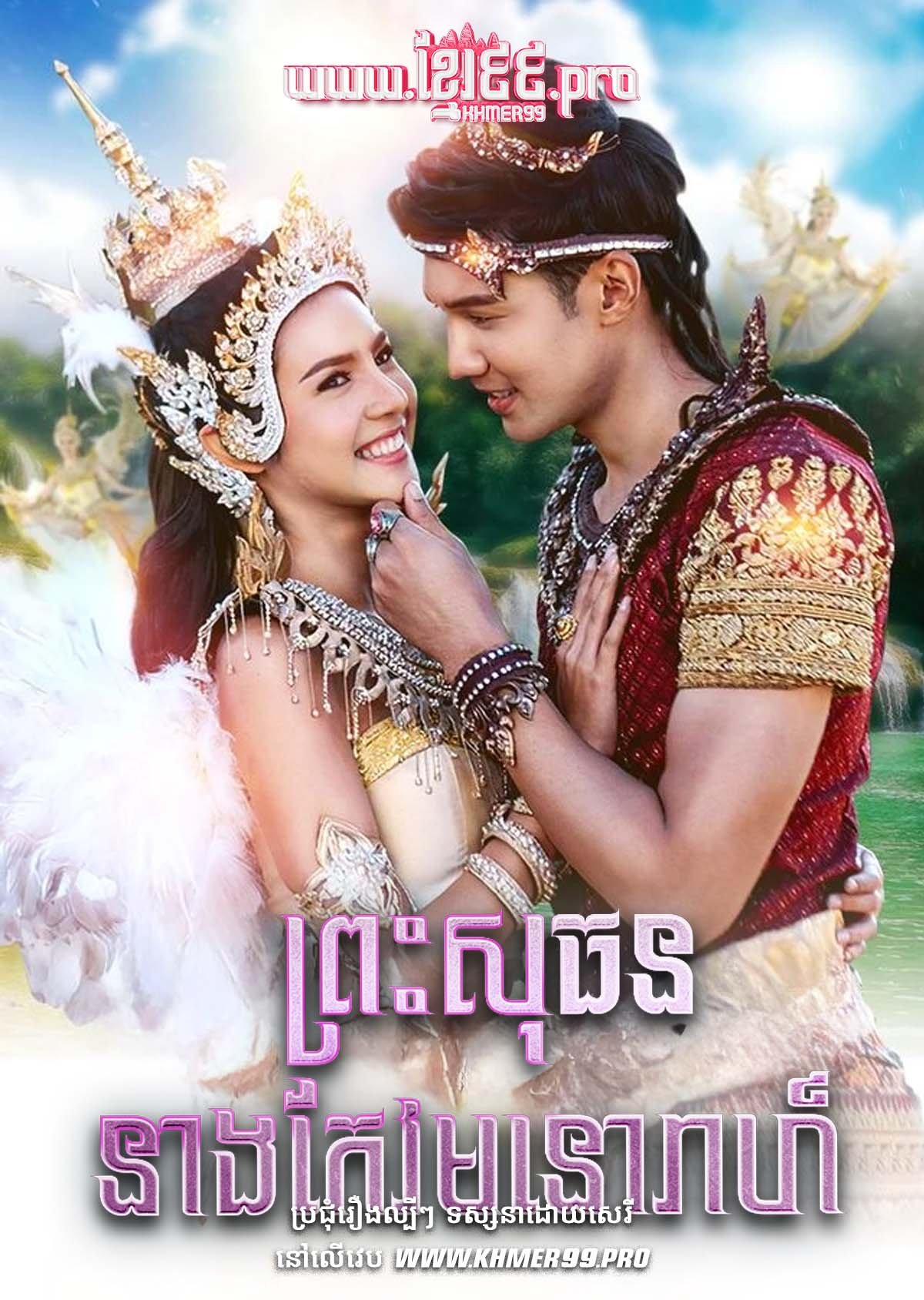 [EP.51End] Preah Sothon Neang Keov Monorea 2020 – Pra Suthon Manora – Sor Cheat