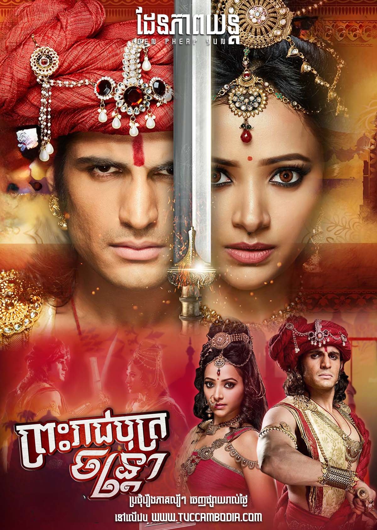 [EP.126End] Preah Reach Both Chantra 2016 – Chandra Nandini