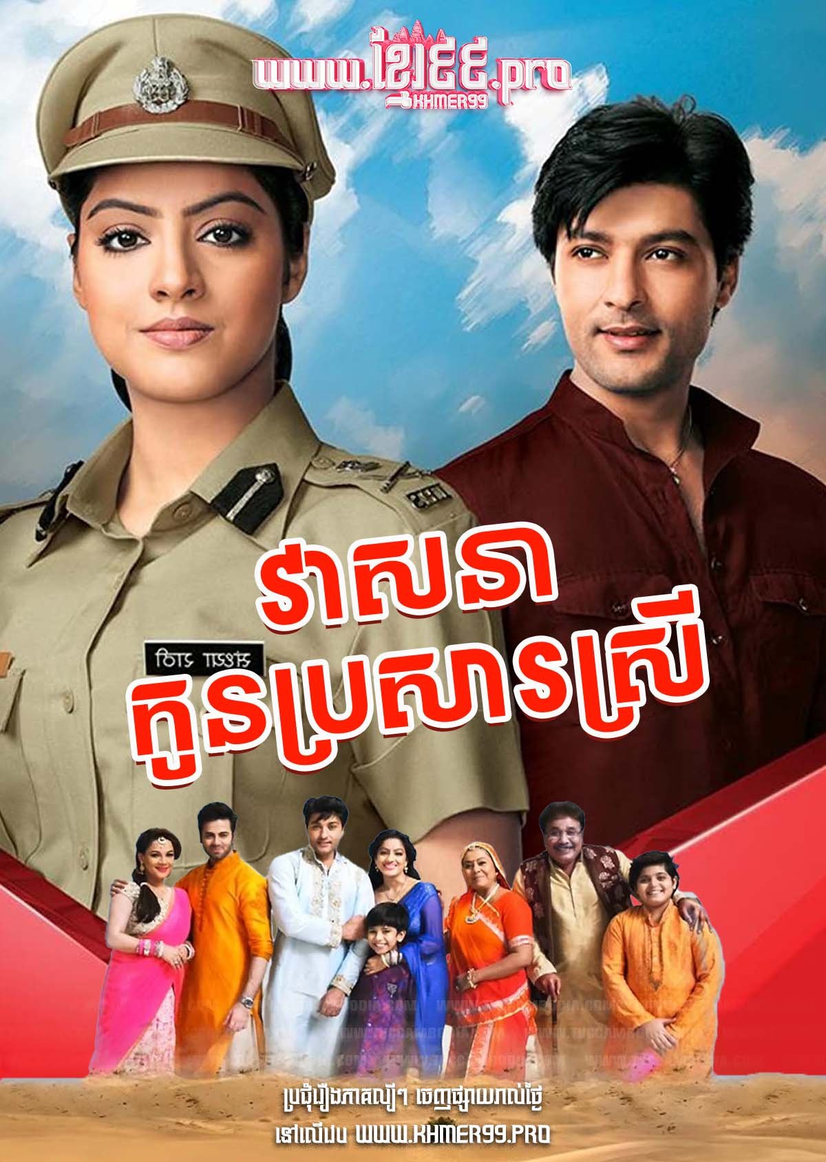 [EP.268End] Veasna Kon Brosar Srey 2011 – En Kanavan En Thozhan