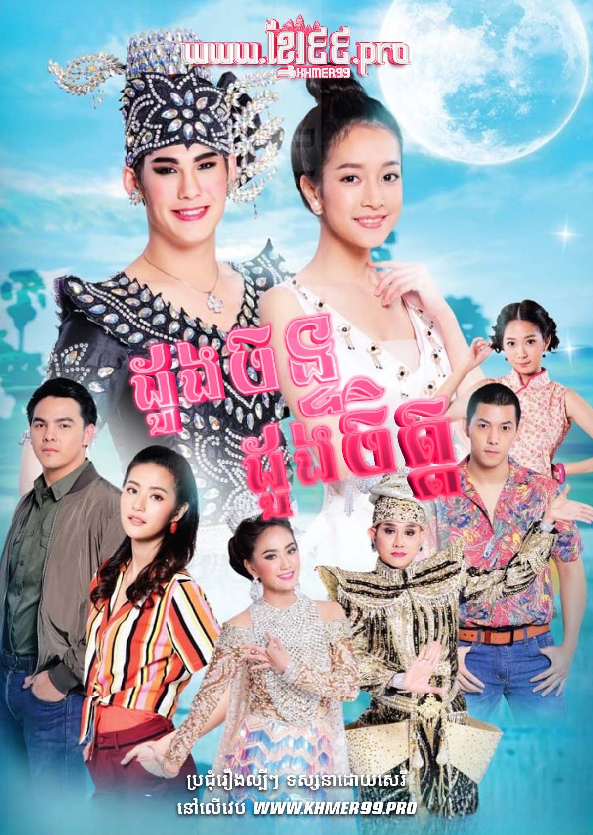 [EP.30End] Doung Chan Doung Chit 2019 – Jun Krajang Tee Klang Thung