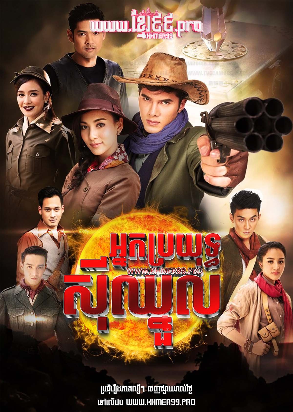 [EP.15End] Nak Broyuth Si Chhnoul 2017 – Nark Boon Song Klot
