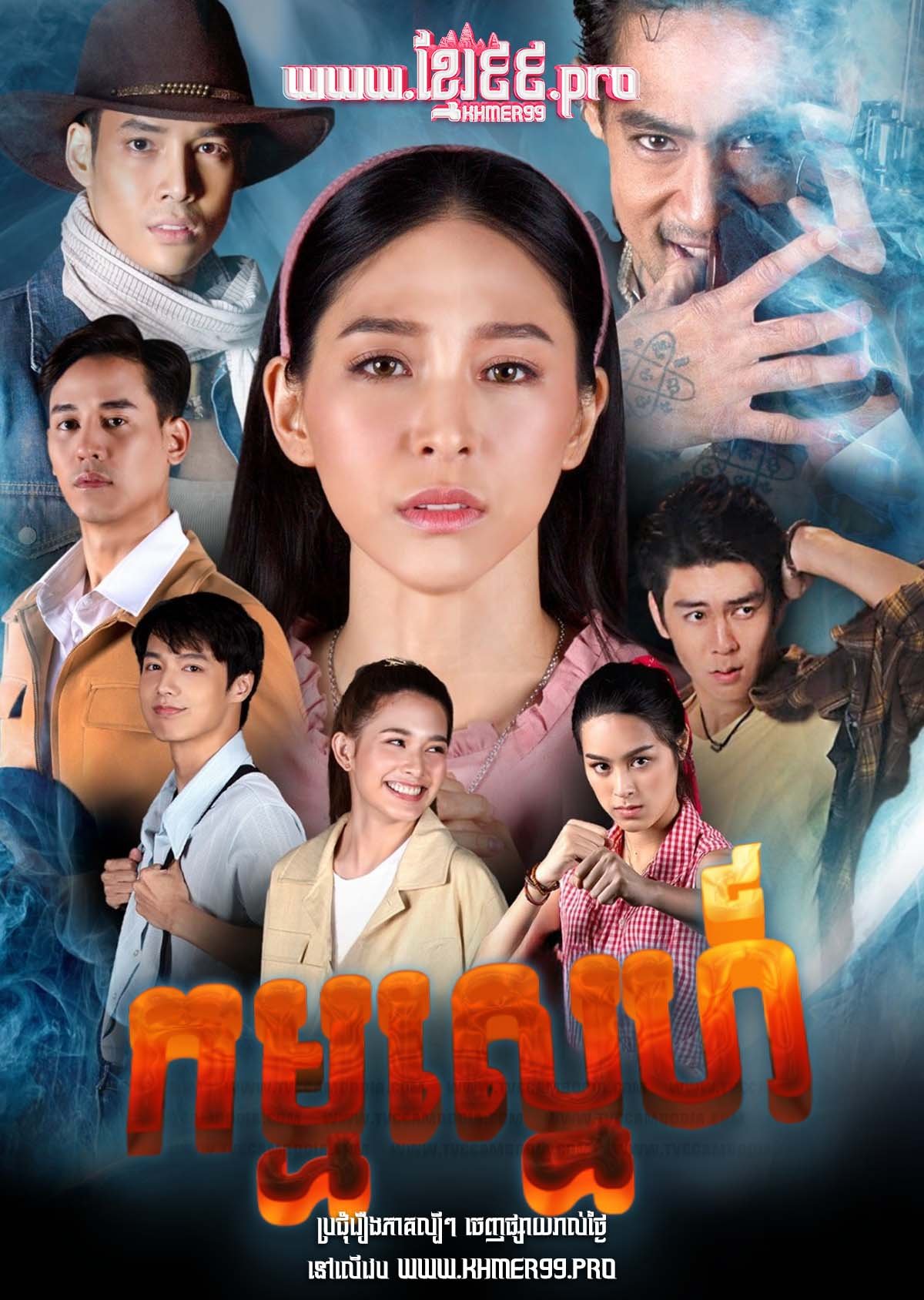 [EP.40End] Kam Sneh 2023 – Interlocking Hearts on Chao Phraya – Komnom Chheam Kom Heung Song Seok