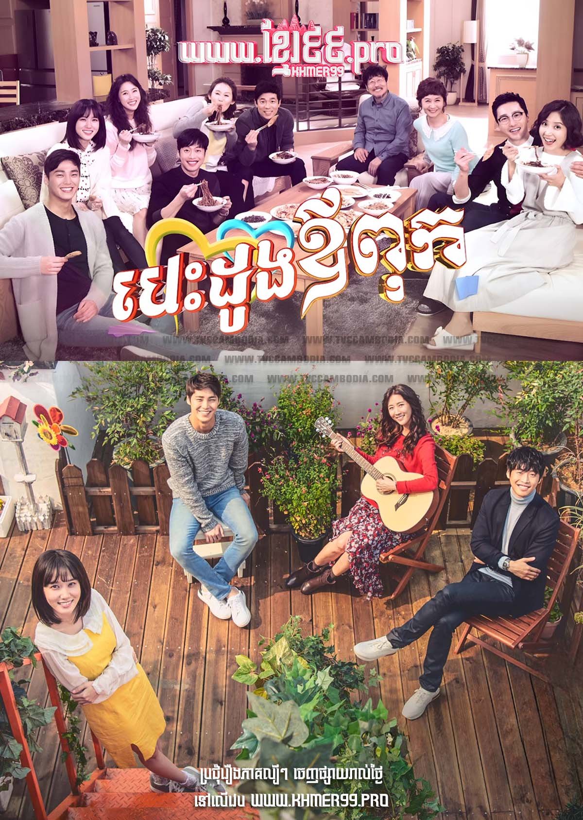 [EP.100End] Besdong Ov Puk 2016 – Father, I’ll Take Care of You