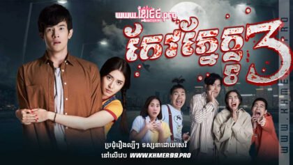 W4086 កែវភ្នែកទី៣t