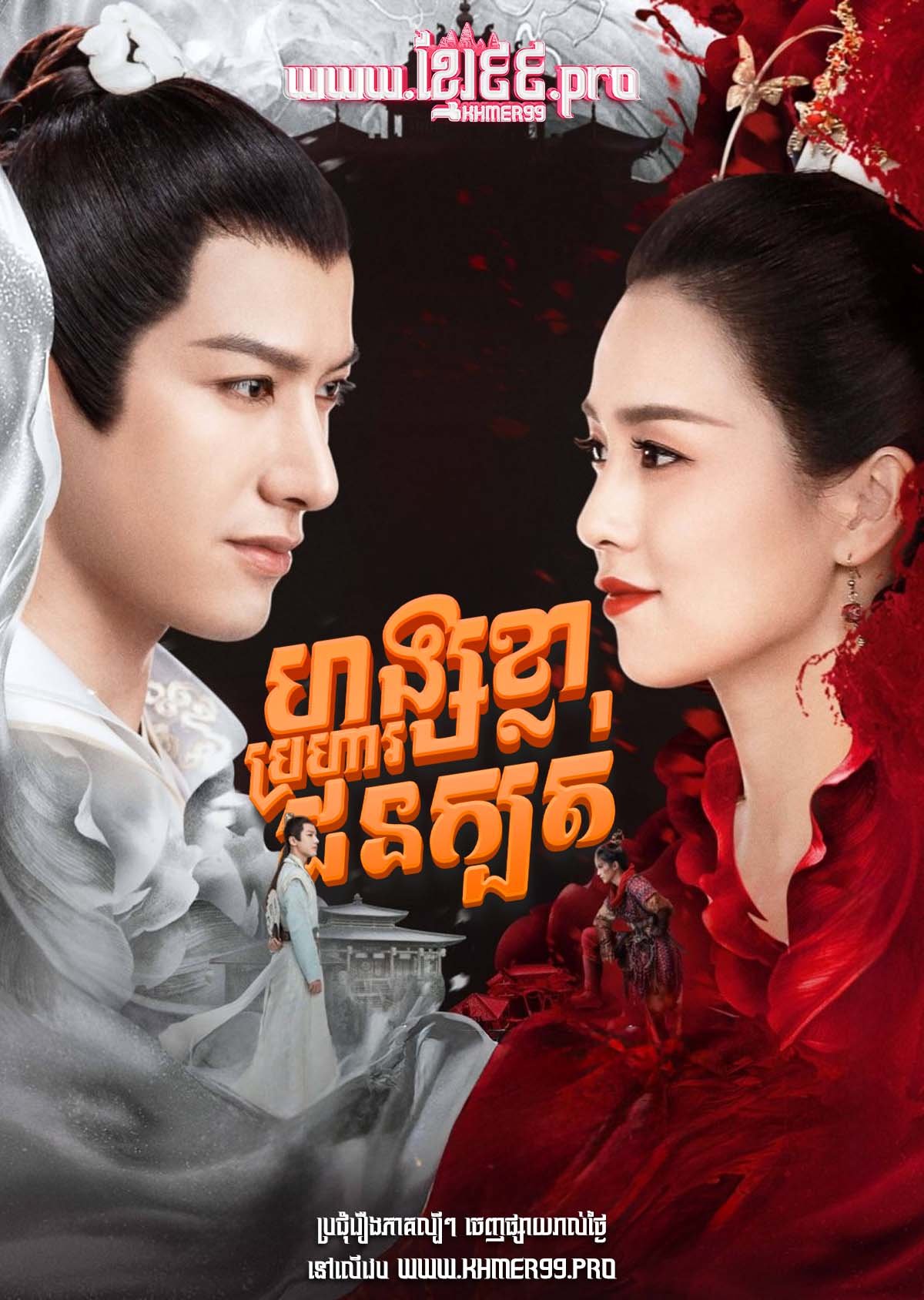 [EP.36End] Hang Khla Brohar Chon Kbot 2020 – Jiu Liu Overlord
