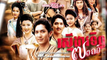 w2630 រស្មីដាវទិព្វប្រាំពីរពណ៌5