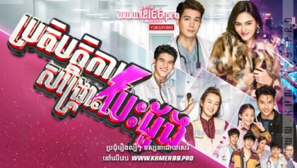 w3022 ប្រតិបត្តិការសង្គ្រោះបេះដូងត