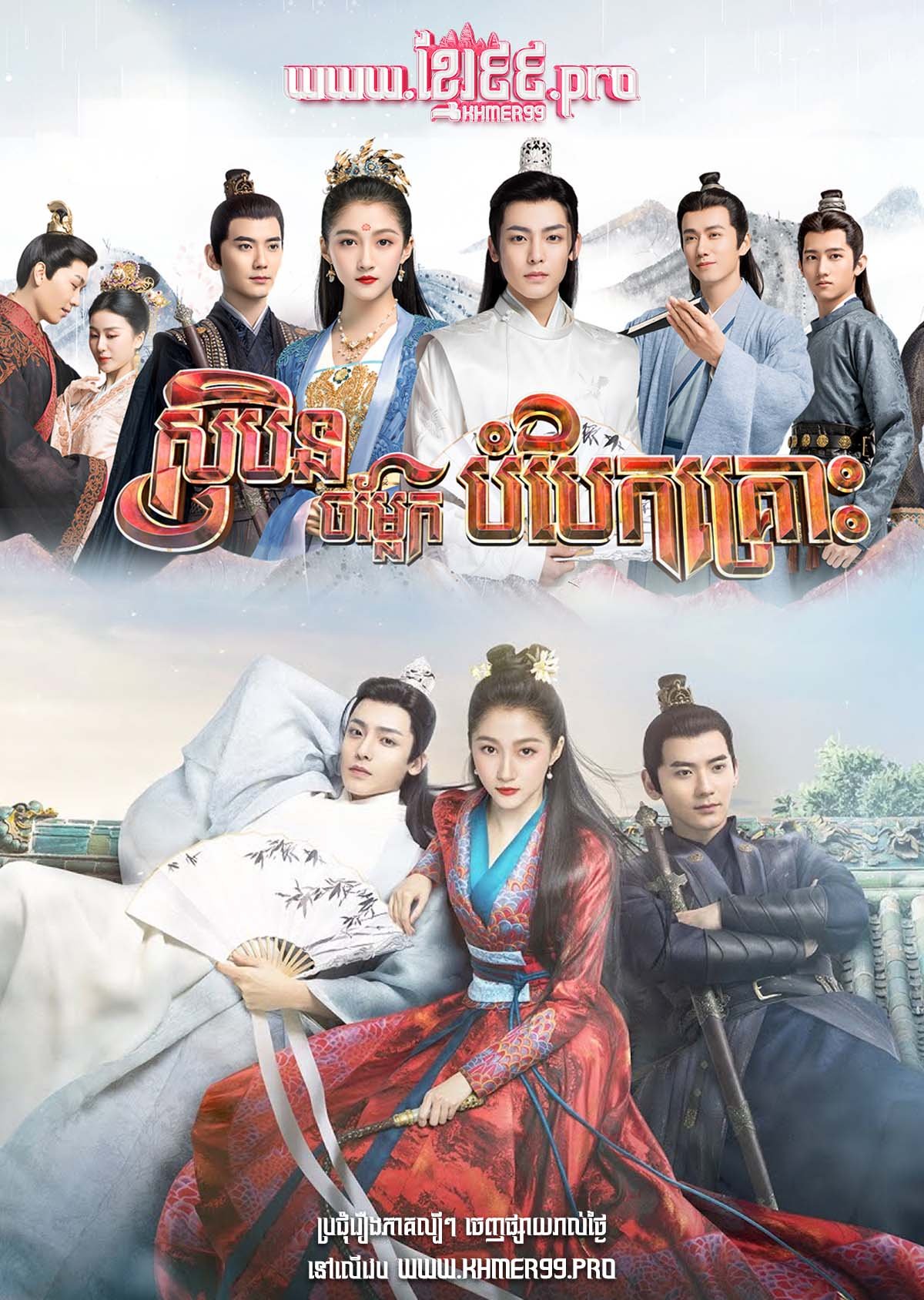 [EP.40End] Sobin Chomlek Bom Bek Krous 2021 – A Girl Like Me