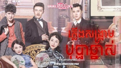 W4116 ភ្លើងសង្គ្រាមបុប្ផាឆ្នាស់thum