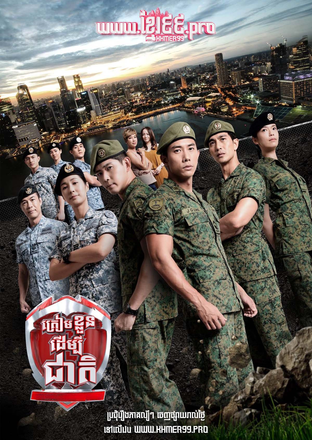 [EP.20End] Tream Kloun Deumbey Cheat I 2017 – When Duty Calls Season 1