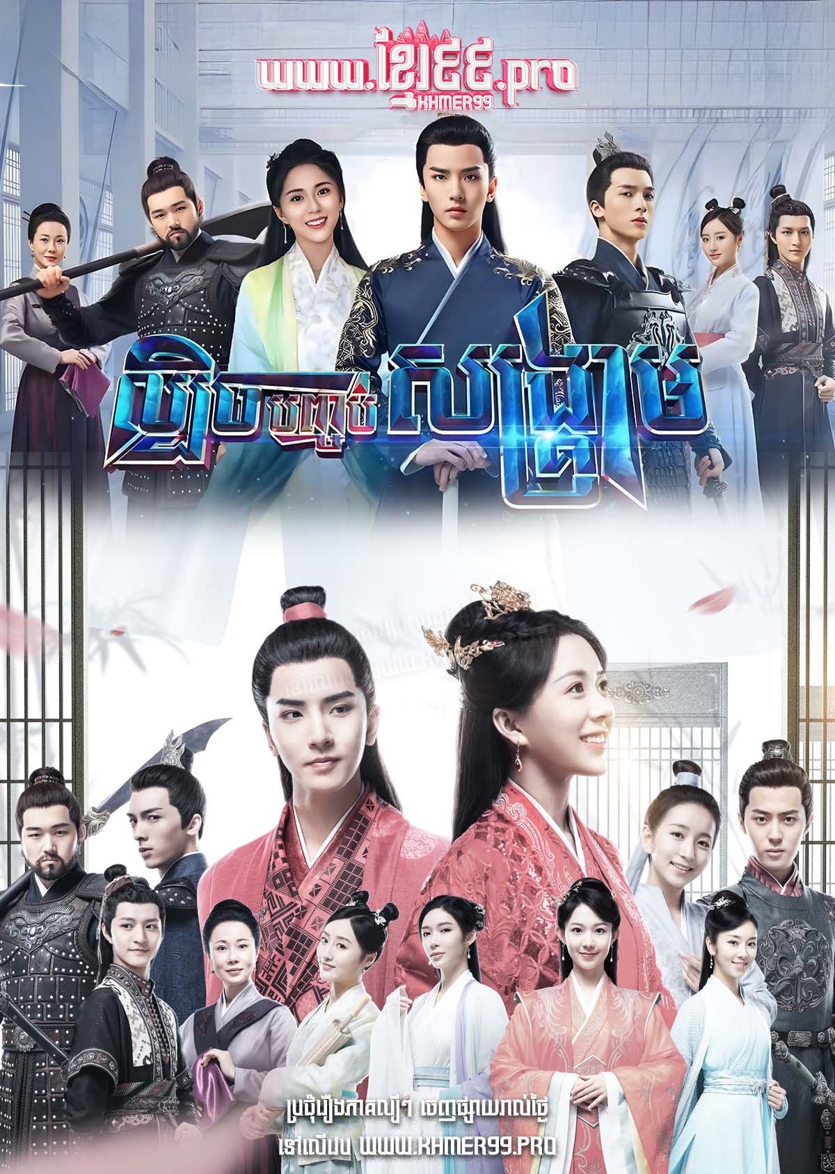 [EP.30End] Lbech Bon Chob Songkream 2020 – General’s Lady