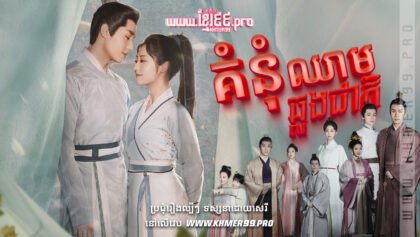 W4220 គំនុំឈាមឆ្លងជាតិt