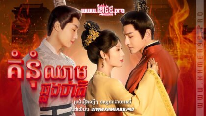 W4220 គំនុំឈាមឆ្លងជាតិt2