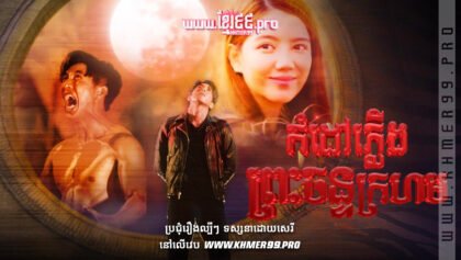 w3057 កំដៅភ្លើងព្រះចន្ទក្រហមthum