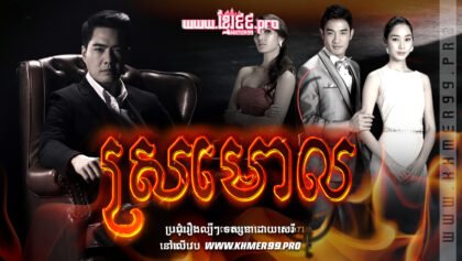 W4129 ស្រមោលthum
