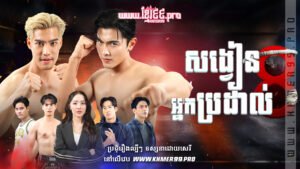 W4101 សង្វៀនអ្នកប្រដាល់thum